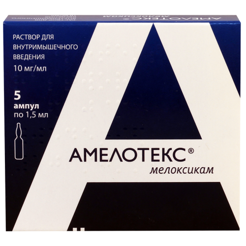 Ameloteks amp 10mg/1ml 1.5ml #5