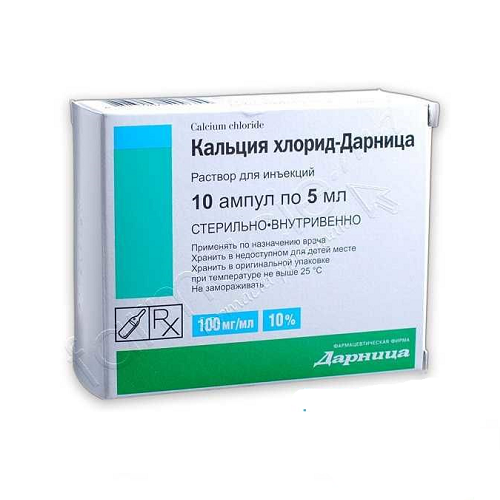 კალცი ქლორიდი ხსნარი საინექციო 10%  5მლ ამპულა  #10