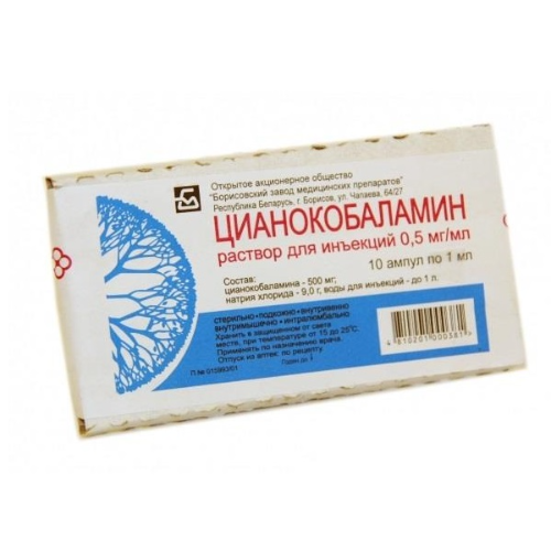 Vitamin B-12 500mkg amp 1ml  #10