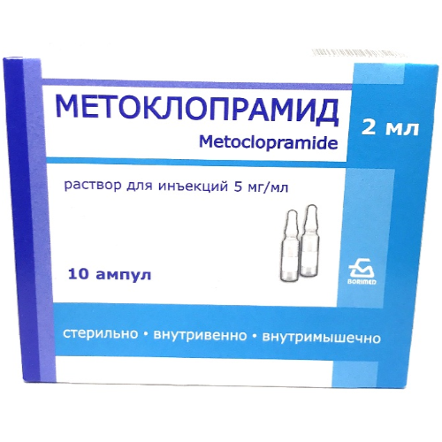 Metoclopramid amp 5mg/1ml 2ml #10