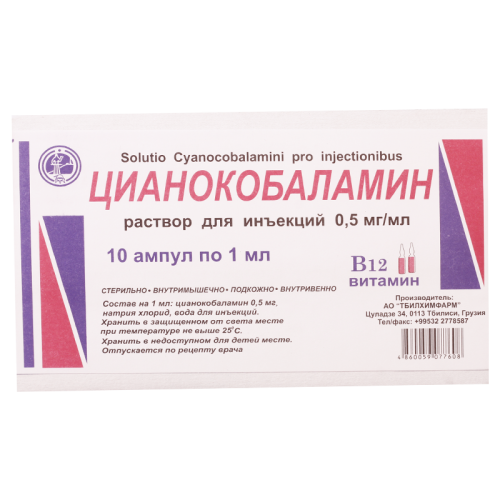 Vitamin B-12 500mkg amp 1ml #10