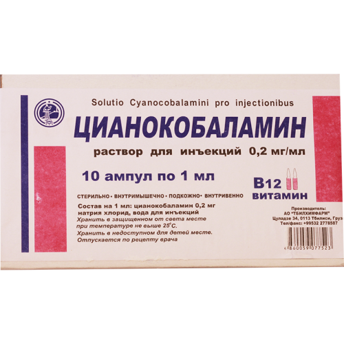 Vitamin B-12 200mkg amp 1ml #10