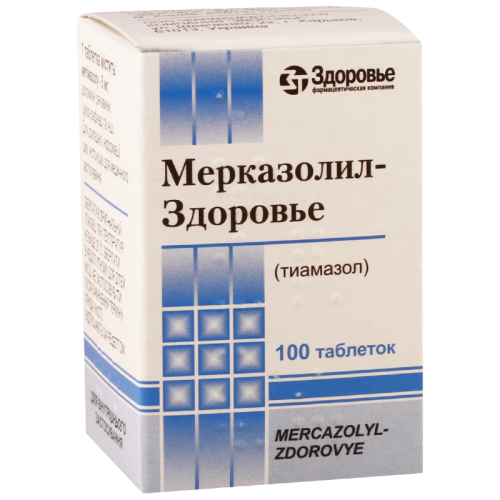 Mercazolylum tab 5mg #100