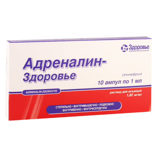 Adrenalinum amp 0.18% 1ml #10